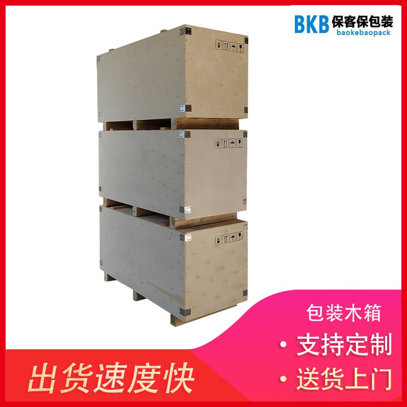 免熏蒸木箱廠家 | 專業(yè)定制，無(wú)熏蒸檢疫，出口貨物首選